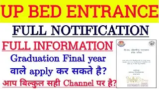 UP BED ENTRANCE 2021 NOTIFICATION OUT/UP BED ENTRANCE EXAM 2021/SYLLABUS 