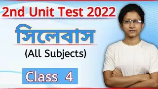 Class 4 Syllabus all Subjects 2022 || Class 4 2nd unit test syllabus west bengal board