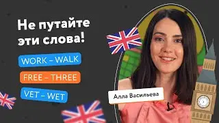 Произношение слов на английском | ЕГЭ по английскому языку  | «Фоксфорд»