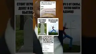 #meme #мем #tiktok #гений #funny #прикол #комментарии #мемчик #рекомендации #mem