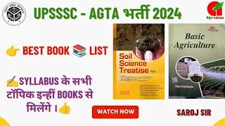 UPSSSC AGTA BEST BOOKS | Agta ki best book |Agta Syllabus | agta book list | agta full syllabus👍