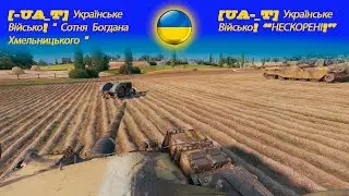 УКРЕП -UA_T VS UA-_T
