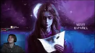 Дипинс слушает песню 