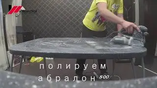 Полировки стола из Акрила (искуственный камень).
