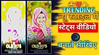 Alight Motion Video Editing // gujarati status video editing // whatsapp status kaise banaen 2024
