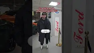 Жиза автосалонов😅 