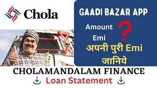 cholamandalam finance se loan statement download kare 2 min 😌 | #loan #statement