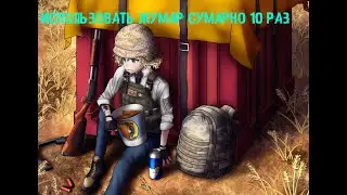 Использовать жумар суммарно 10 раз