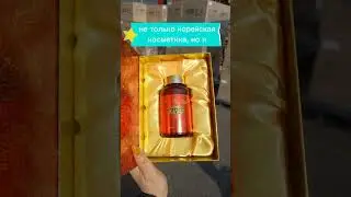 Как оптом продают косметику в Корее #Корея #косметика