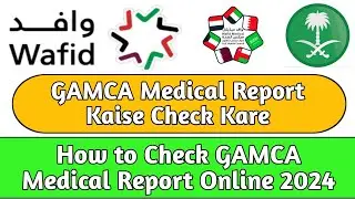 GAMCA Medical Report Kaise Check Kare | How to Check GAMCA Medical Report Online by Passport Number