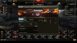 World of tanks