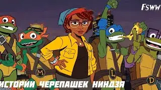 ИСТОРИИ ЧЕРЕПАШЕК НИНДЗЯ // ОБЗОР НА МУЛЬТСЕРЕАЛ