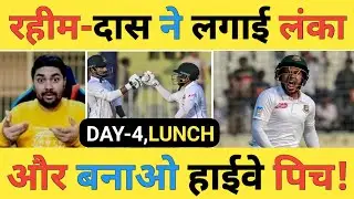 🔴Pakistan vs Bangladesh 1st Test Live: BAN-389/6, Rahim 101* का धमाका, Bangladesh ने किया बुरा हाल