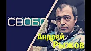 Андрей Рыжов поздравляет ТО 