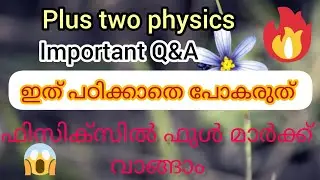 Plus two physics | 10 important question and answers | Exam special | malayalam | 2023