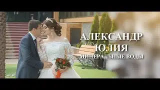 Свадебное видео Александр и Юлия (17.06.2017) | Video Kadrov