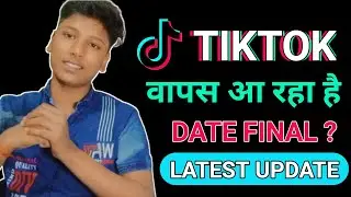 Tik Tok india wapas kab aaega | TikTok back in india | tiktok update news in india