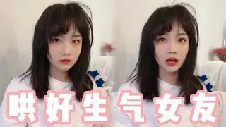 女友生我气了怎么办？一个小举动成功哄好，果然还是容易害羞的小女生！【做我的猫】