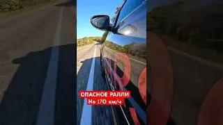 🚘😨Жёстко ПОДКИНУЛО НА 17О КМ/Ч в повороте. Ралли на Гольфе…