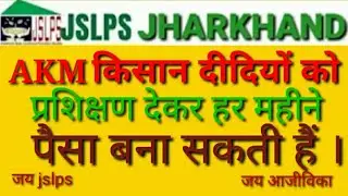 AKM प्रशिक्षण का फोटो कैसे AAP में डालेंगे ।How to upload the photo of farmer training in AAP.#akm