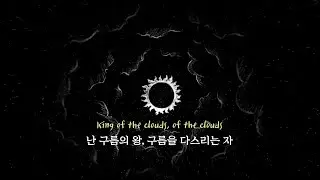 ☁️하늘의 왕이라네: Panic! At The Disco - King Of The Clouds