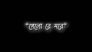Bangla Sad Song || Black Screen || Bangla Lofi Sad Song || Black Screen Lyrics