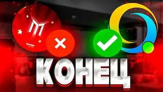 Я УШЁЛ С МОРДОРА! (+Конкурс) *не кликбейт* | МОЙ НОВЫЙ ПРОЕКТ???