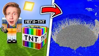 😨 Майнкрафт, но у меня мега ТНТ!