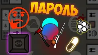 ПАРОЛЬ ОТ БУНКЕРА ИЗ ОБНОВЛЕНИЯ SURVIV.IO | КАК ОТКРЫТЬ НОВЫЙ БУНКЕР СУРВИВ ИО