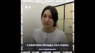 Диета при ГСД 2