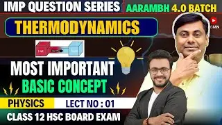 THERMODYNAMICS  || LECT 01 || AARAMBH 4.0 BATCH || PHYSICS #hsc