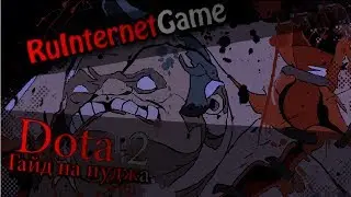 Гайд на пуджа часть 1 Ашот и его друзья!