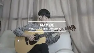 (Yiruma) May Be  - Sungha Jung