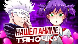 SKYWHYWALKER НАШЕЛ СЕБЕ АНИМЕ ТЯНКУ В ИГРЕ! СКАЙ В ШОКЕ ОТ БЕСКОНЕЧНОГО ЛЕТА!