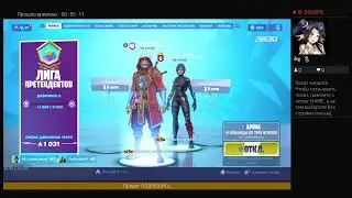 Играем в АРЕНУ