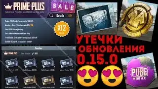 Утечки обновления 0.15.0, Как получить 2400 uc