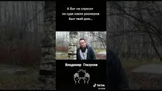 Божий суд  Стихотворение