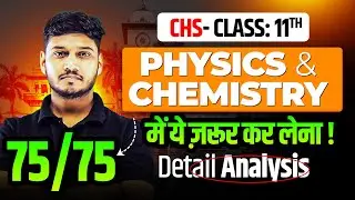 CHS 2024 Class 11th के लिए ये कर लो ✅ | Complete Detail Analysis | CHS Entrance 2024 