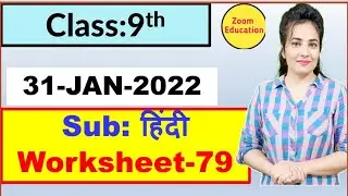 Class 9 Hindi Worksheet 79 | 31 jan 2022 | Hindi Worksheet 79 Class 9