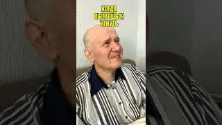 КОГДА ПЫТАЕШЬСЯ УСНУТЬ