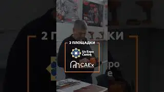 UzBuild 2025 - крупнейшая международная строительная выставка Узбекистана!‼️