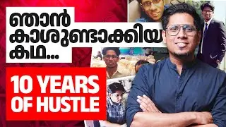 എന്റെ വിജയത്തിന്റെ കഥ 🔥 How it Took Me 7 Years to Become an Overnight Success