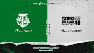 2007: «Торпедо» - «Царицыно»