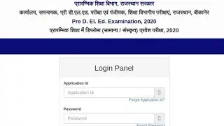Rajasthan BSTC Pre D. El. Ed Admit Card 2020 Kaise Download Kre? BSTC Admit Download 2020