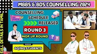 MBBS/BDS | Round 3 Mop Up | Counselling Schedule Released 2024