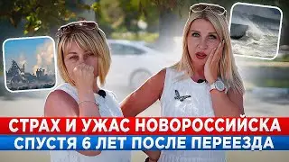 Спустя 6 лет после переезда