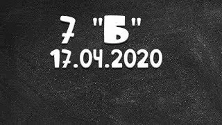 Информатика 7 