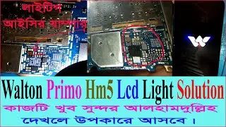 Walton Primo Hm5 Lcd Light Solution Walton Primo Hm5 no lcd no light no graphec