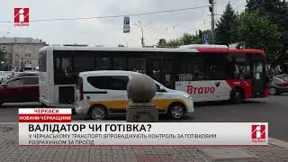 Cherkasy transport introduces control over cash payments for travel