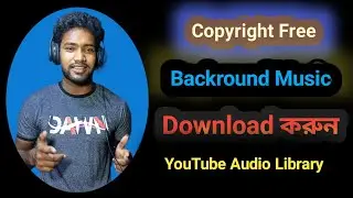 Copyright Free Music.How to Download Copyright Free Music? || YouTube Audio Library ||
